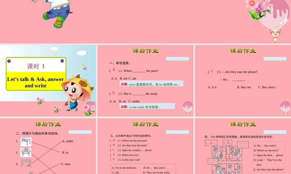 四年级英语上册 Unit 4 My home PB Let’s talk课件 人教pep-人教版小学四年级上册英语课件