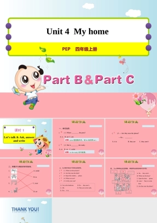 四年级英语上册 Unit 4 My home PB Let’s talk课件 人教pep-人教版小学四年级上册英语课件