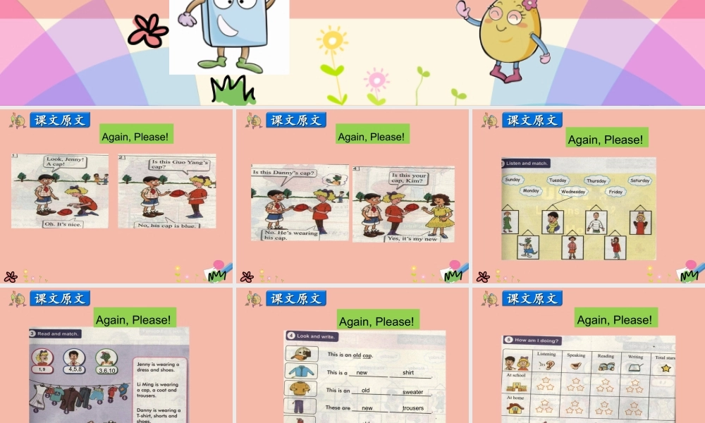 四年级英语上册 Unit 1 The Clothes We Wear Again，Please课件 冀教版（三起）-冀教版小学四年级上册英语课件