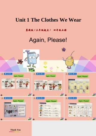 四年级英语上册 Unit 1 The Clothes We Wear Again，Please课件 冀教版（三起）-冀教版小学四年级上册英语课件