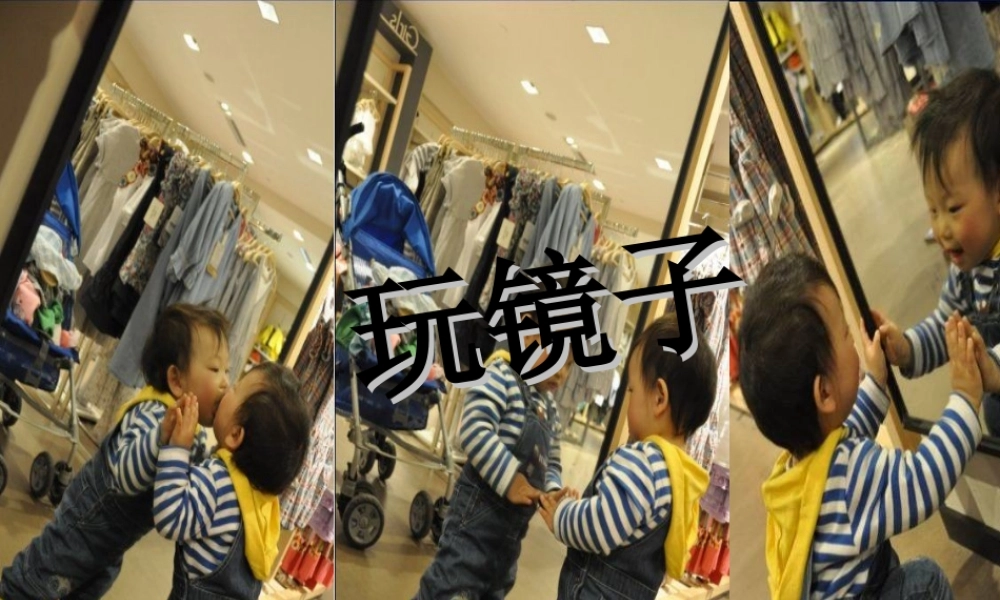 四年级科学下册 第三单元 光与我们的生活 第10课《玩镜子》课件1 青岛版五四制-青岛版小学四年级下册自然科学课件