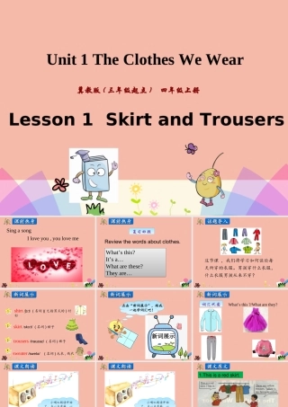 四年级英语上册 Unit 1 The Clothes We Wear Lesson 1 Skirt and Trousers课件 冀教版（三起）-冀教版小学四年级上册英语课件