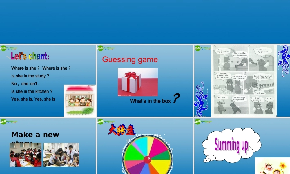 四年级英语上册 Unit 4 My home 第六课时课件 人教PEP