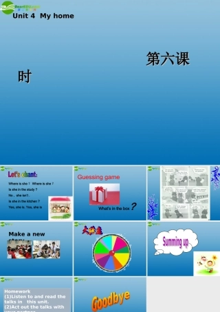 四年级英语上册 Unit 4 My home 第六课时课件 人教PEP