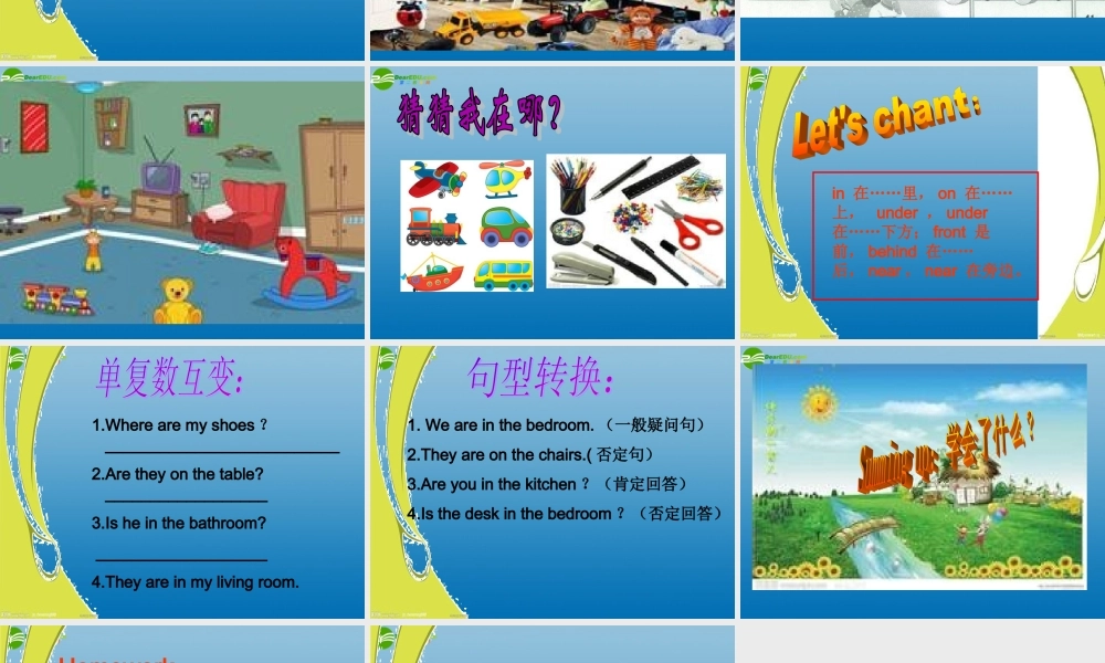 四年级英语上册 Unit 4 My home 第三课时课件 人教PEP