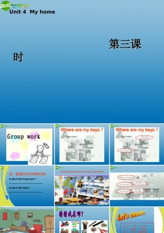 四年级英语上册 Unit 4 My home 第三课时课件 人教PEP