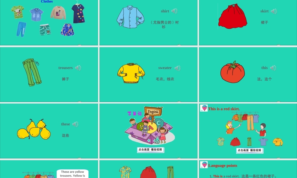 四年级英语上册 Unit 1 The Clothes We Wear Lesson 1 Skirt and Trousers课件+素材 冀教版（三起）