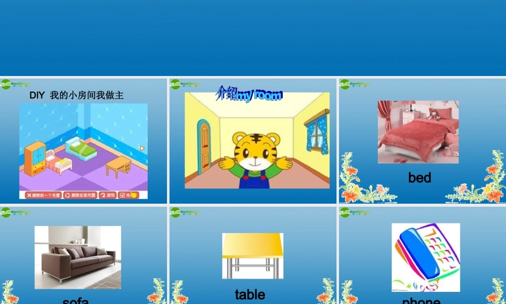 四年级英语上册 Unit 4 My home 第四课时课件 人教PEP