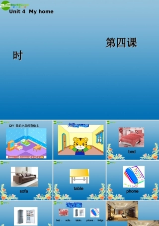 四年级英语上册 Unit 4 My home 第四课时课件 人教PEP