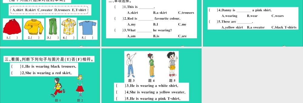 四年级英语上册 Unit 1 The Clothes We Wear Lesson 1 Skirt and Trousers作业课件 冀教版（三起）-冀教版小学四年级上册英语课件