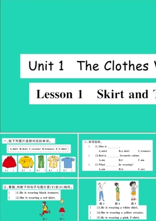四年级英语上册 Unit 1 The Clothes We Wear Lesson 1 Skirt and Trousers作业课件 冀教版（三起）-冀教版小学四年级上册英语课件