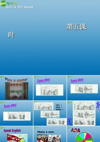 四年级英语上册 Unit 4 My home 第五课时课件 人教PEP