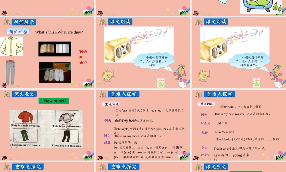 四年级英语上册 Unit 1 The Clothes We Wear Lesson 2 New and Old课件 冀教版（三起）-冀教版小学四年级上册英语课件