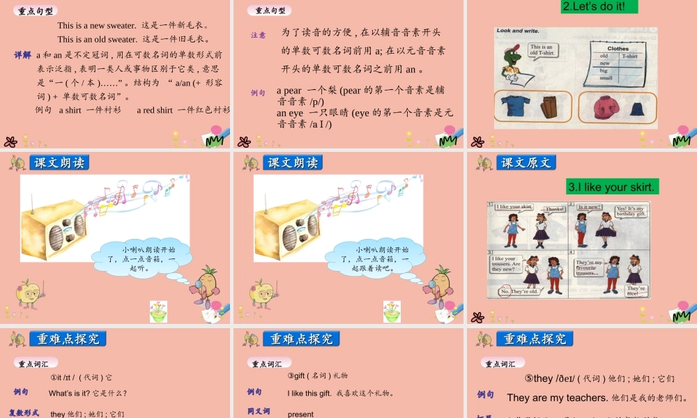 四年级英语上册 Unit 1 The Clothes We Wear Lesson 2 New and Old课件 冀教版（三起）-冀教版小学四年级上册英语课件