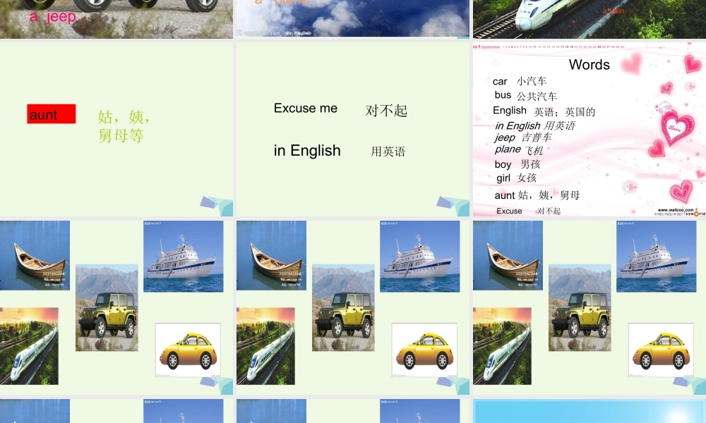 四年级英语上册 Lesson 11 What’s this in English课件2 科普版-人教版小学四年级上册英语课件