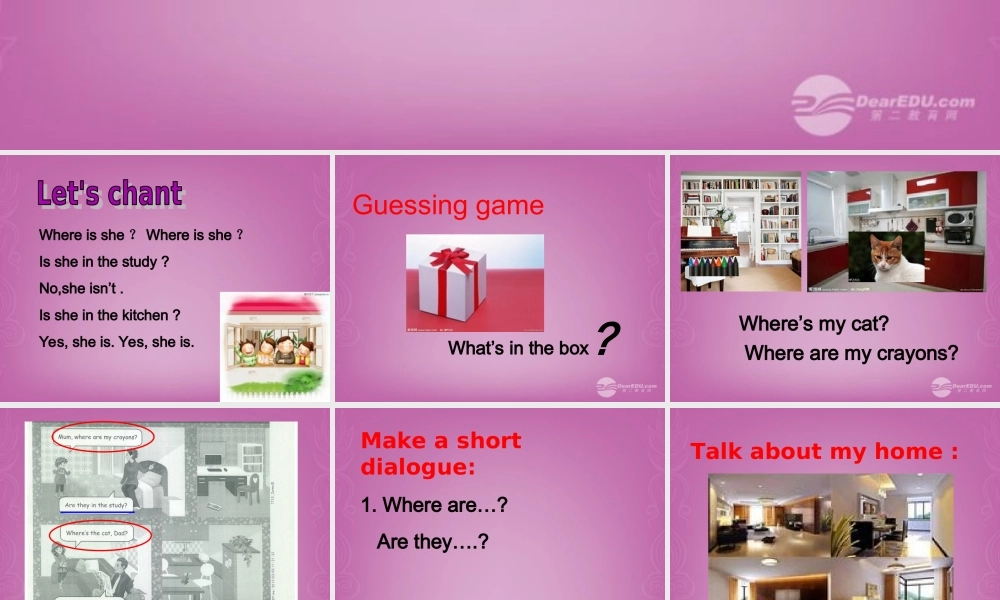 四年级英语上册 Unit 4 My home 第一课时课件 人教PEP