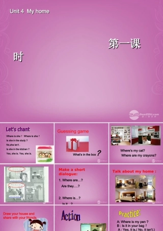 四年级英语上册 Unit 4 My home 第一课时课件 人教PEP