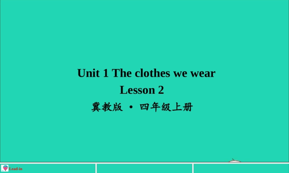 四年级英语上册 Unit 1 The Clothes We Wear Lesson 2 New and Old课件+素材 冀教版（三起）