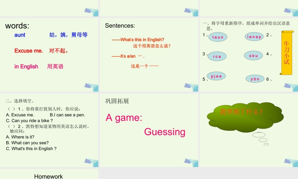 四年级英语上册 Lesson 11 What’s this in English课件3 科普版-人教版小学四年级上册英语课件