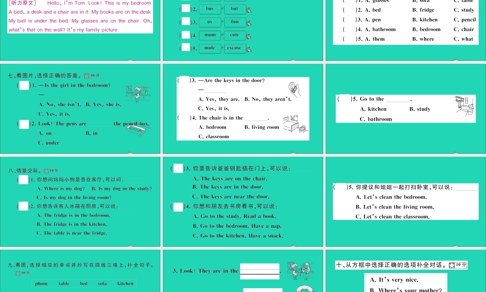 四年级英语上册 Unit 4 My home单元测试课件 人教PEP-人教PEP小学四年级上册英语课件
