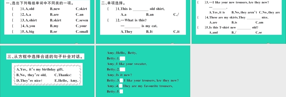 四年级英语上册 Unit 1 The Clothes We Wear Lesson 2 New and Old作业课件 冀教版（三起）-冀教版小学四年级上册英语课件
