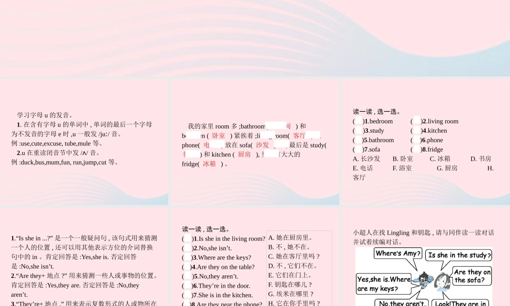 四年级英语上册 Unit 4 My home单元核心素养演练课件 人教PEP-人教PEP小学四年级上册英语课件