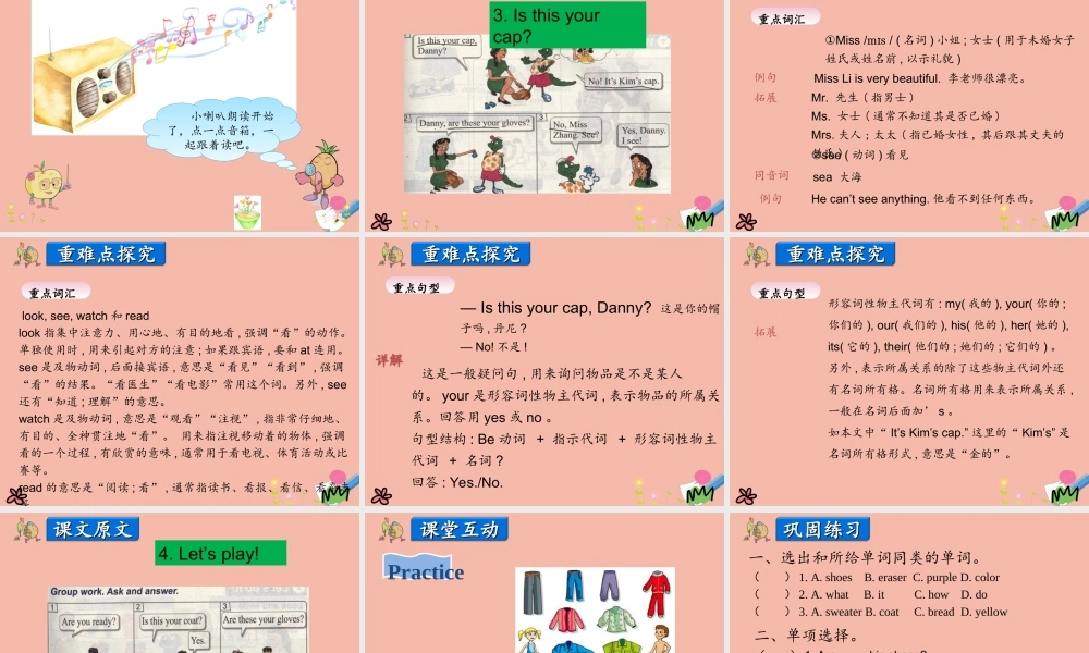 四年级英语上册 Unit 1 The Clothes We Wear Lesson 3 Coat and Scarf课件 冀教版（三起）-冀教版小学四年级上册英语课件