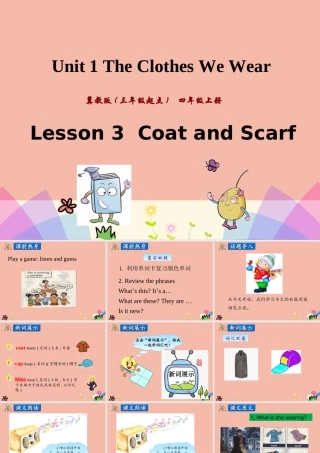 四年级英语上册 Unit 1 The Clothes We Wear Lesson 3 Coat and Scarf课件 冀教版（三起）-冀教版小学四年级上册英语课件