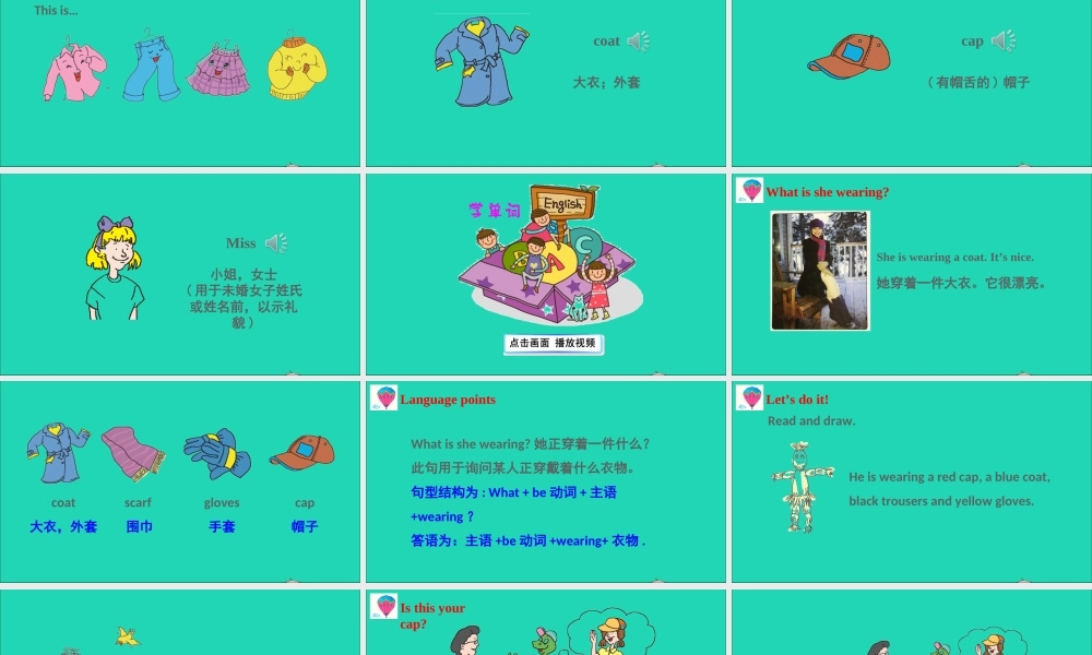 四年级英语上册 Unit 1 The Clothes We Wear Lesson 3 Coat and Scarf课件+素材 冀教版（三起）