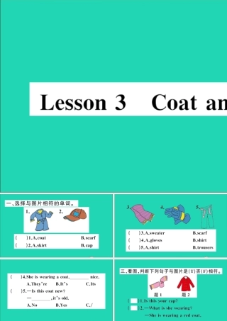 四年级英语上册 Unit 1 The Clothes We Wear Lesson 3 Coat and Scarf作业课件 冀教版（三起）-冀教版小学四年级上册英语课件