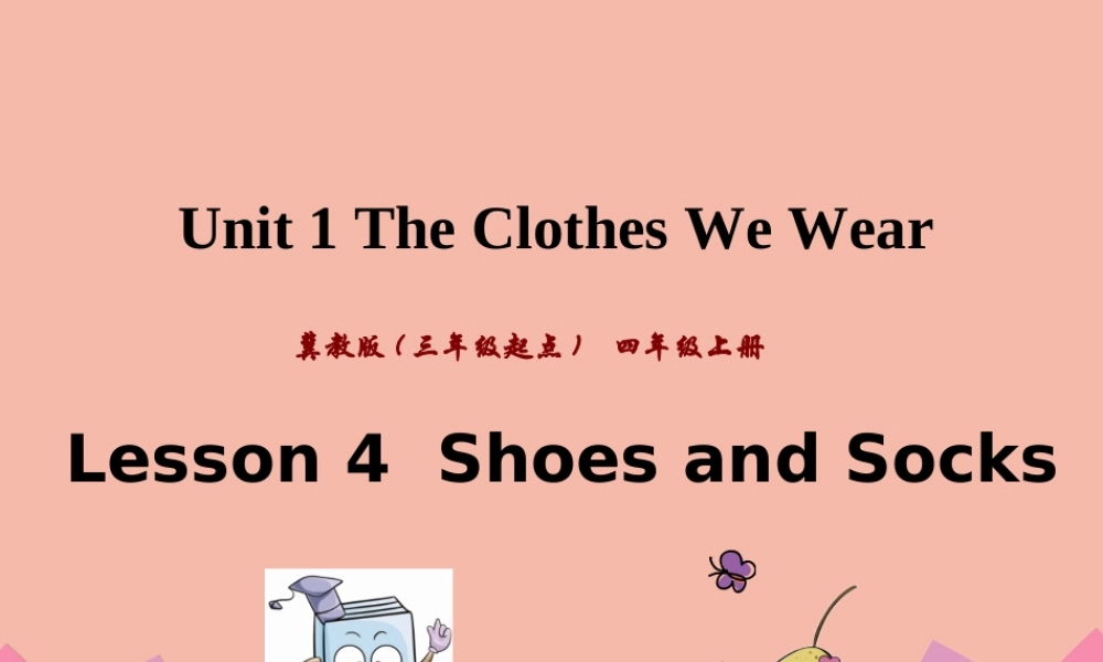 四年级英语上册 Unit 1 The Clothes We Wear Lesson 4 Shoes and Socks课件 冀教版（三起）-冀教版小学四年级上册英语课件