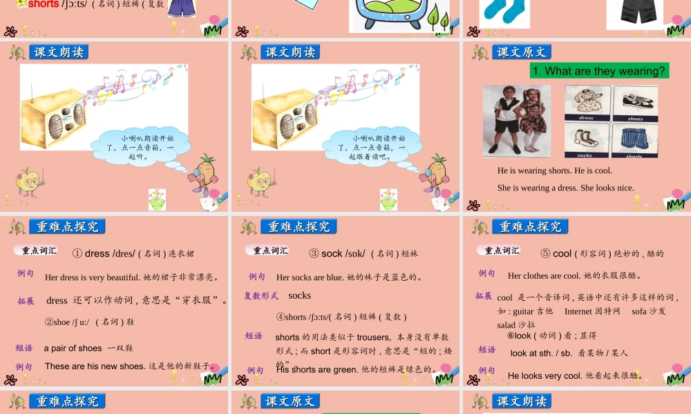 四年级英语上册 Unit 1 The Clothes We Wear Lesson 4 Shoes and Socks课件 冀教版（三起）-冀教版小学四年级上册英语课件