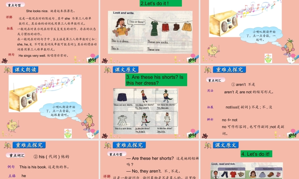 四年级英语上册 Unit 1 The Clothes We Wear Lesson 4 Shoes and Socks课件 冀教版（三起）-冀教版小学四年级上册英语课件