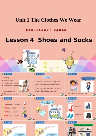 四年级英语上册 Unit 1 The Clothes We Wear Lesson 4 Shoes and Socks课件 冀教版（三起）-冀教版小学四年级上册英语课件