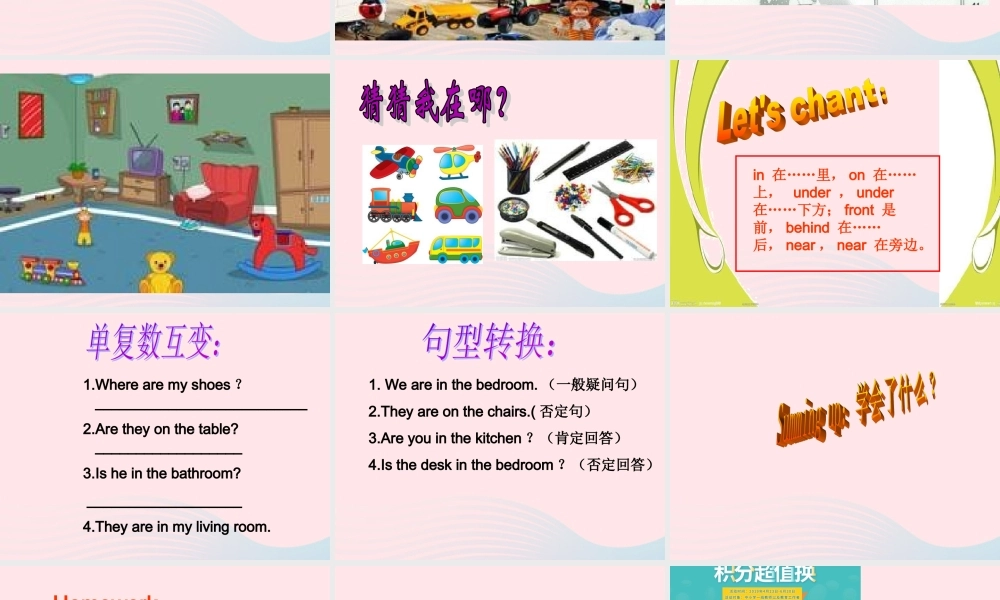 四年级英语上册 Unit 4 My home第三课时课件 人教PEP版-人教PEP小学四年级上册英语课件