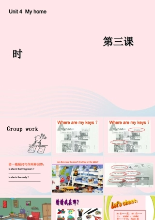 四年级英语上册 Unit 4 My home第三课时课件 人教PEP版-人教PEP小学四年级上册英语课件