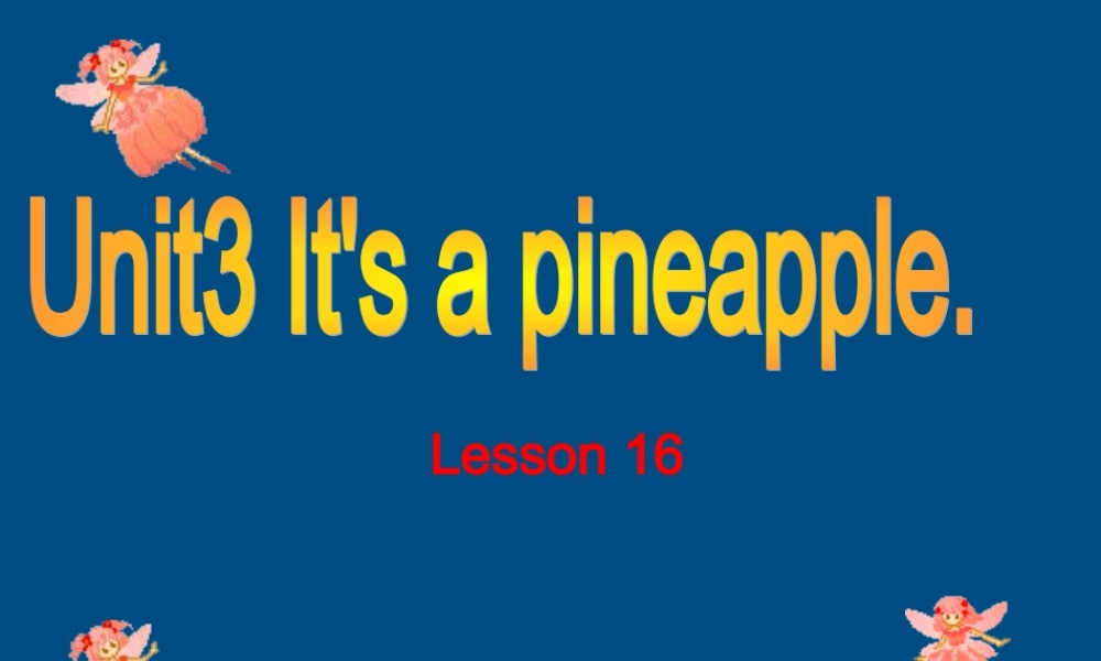 四年级英语上册 Lesson 18课件 人教新版