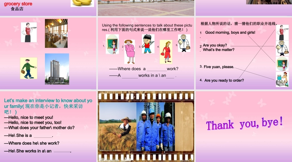 四年级英语上册 lesson 21 Where Do They Work课件 冀教版（一起）-冀教版小学四年级上册英语课件