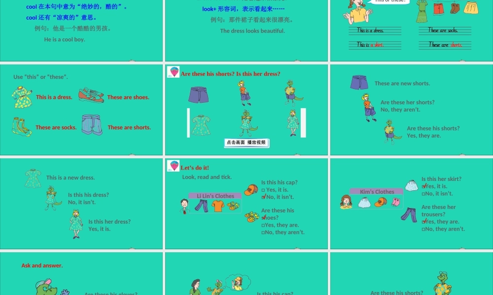 四年级英语上册 Unit 1 The Clothes We Wear Lesson 4 Shoes and Socks课件+素材 冀教版（三起）