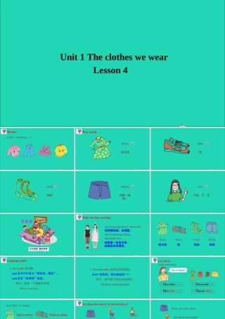 四年级英语上册 Unit 1 The Clothes We Wear Lesson 4 Shoes and Socks课件+素材 冀教版（三起）