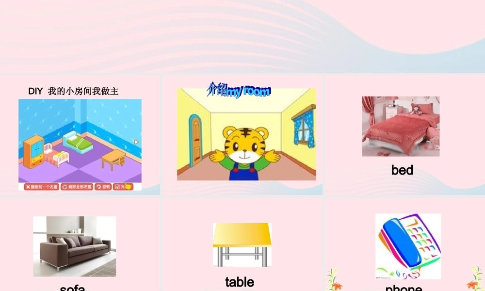 四年级英语上册 Unit 4 My home第四课时课件 人教PEP版-人教PEP小学四年级上册英语课件