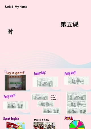 四年级英语上册 Unit 4 My home第五课时课件 人教PEP版-人教PEP小学四年级上册英语课件