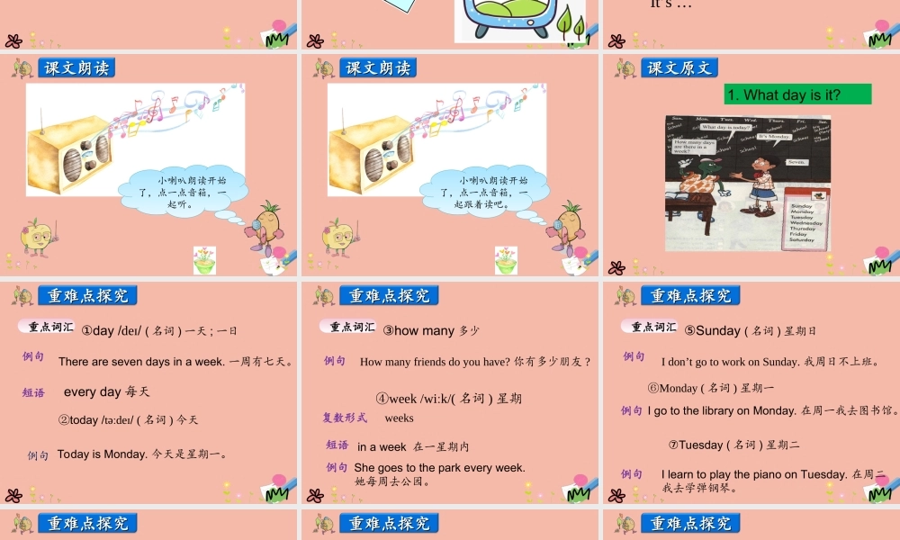 四年级英语上册 Unit 1 The Clothes We Wear Lesson 5 Days of the Week课件 冀教版（三起）-冀教版小学四年级上册英语课件