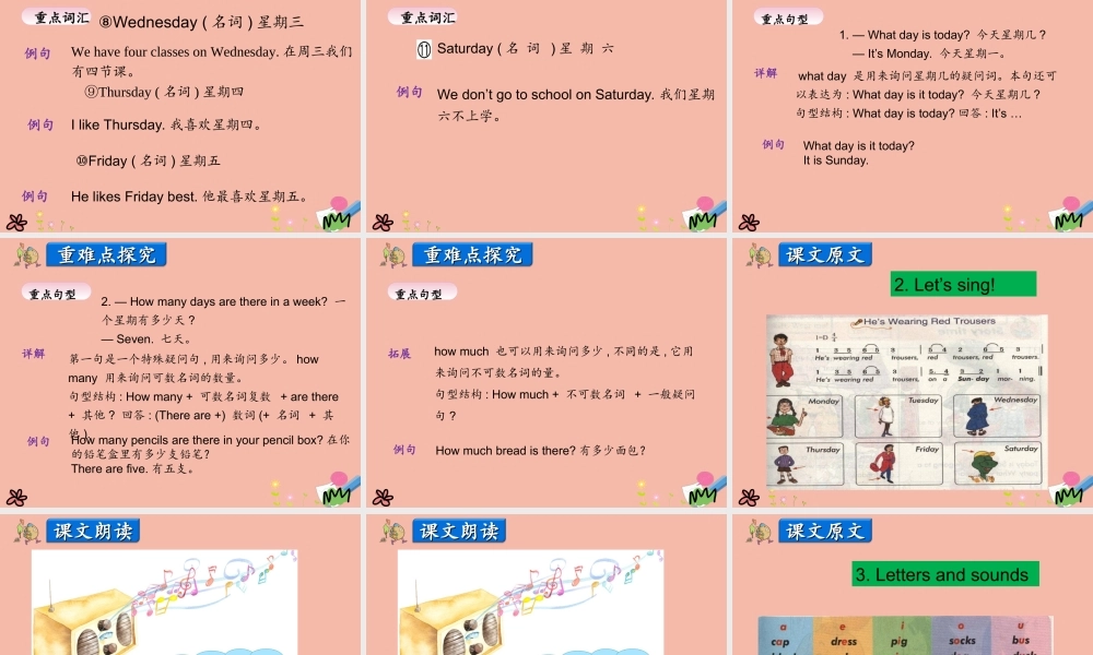四年级英语上册 Unit 1 The Clothes We Wear Lesson 5 Days of the Week课件 冀教版（三起）-冀教版小学四年级上册英语课件