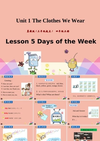 四年级英语上册 Unit 1 The Clothes We Wear Lesson 5 Days of the Week课件 冀教版（三起）-冀教版小学四年级上册英语课件