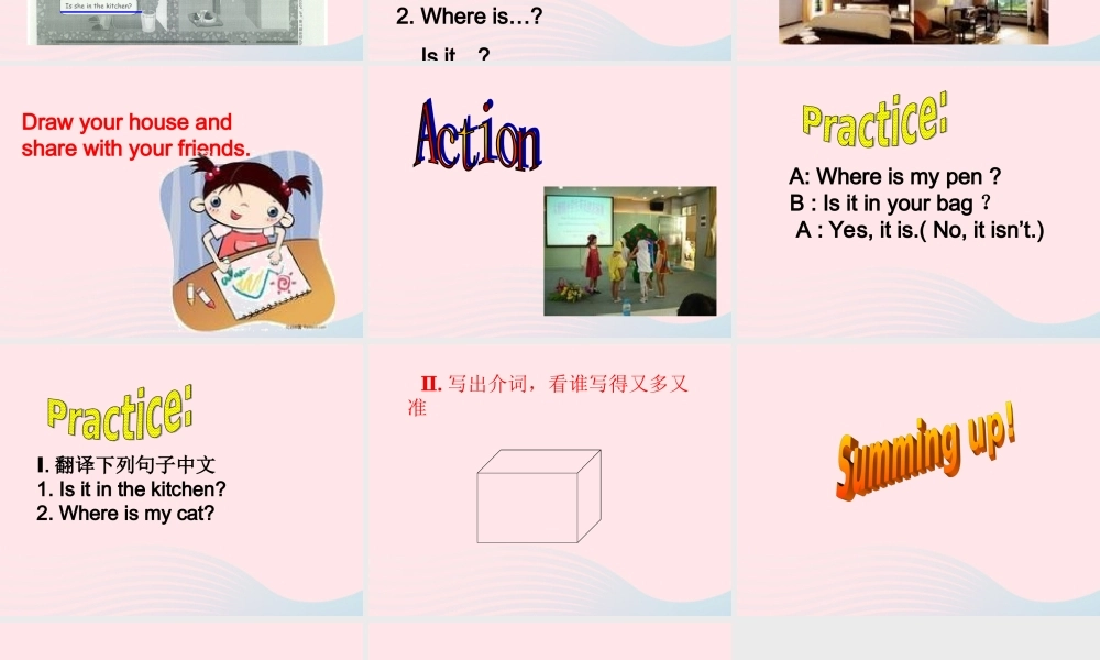 四年级英语上册 Unit 4 My home第一课时课件 人教PEP版-人教PEP小学四年级上册英语课件