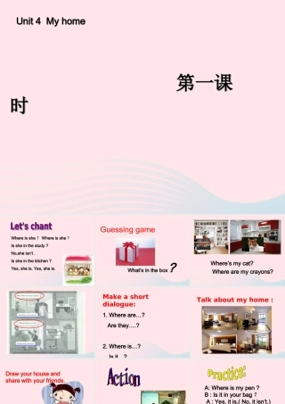 四年级英语上册 Unit 4 My home第一课时课件 人教PEP版-人教PEP小学四年级上册英语课件