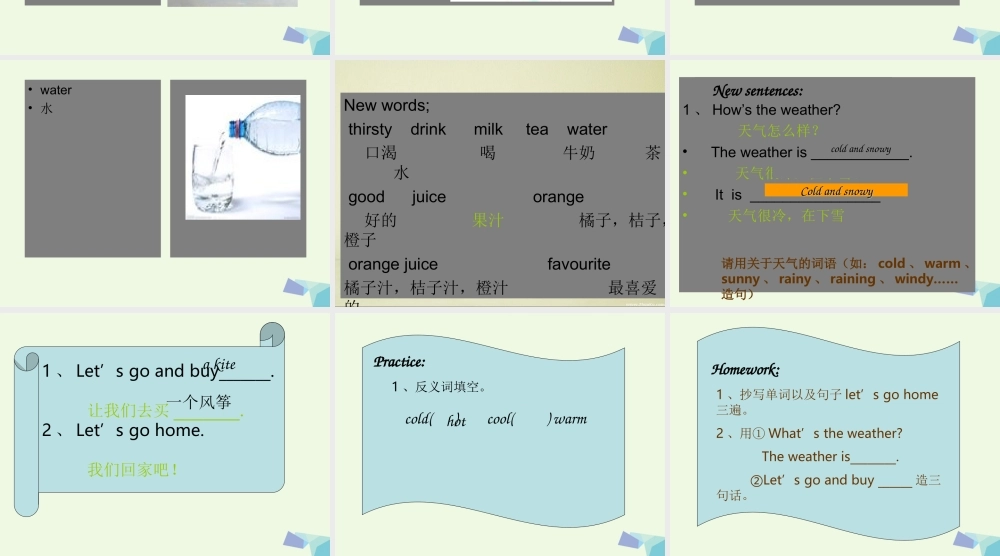 四年级英语上册 lesson 22 Let’s Go and Buy a Kite课件1 冀教版（一起）-冀教版小学四年级上册英语课件