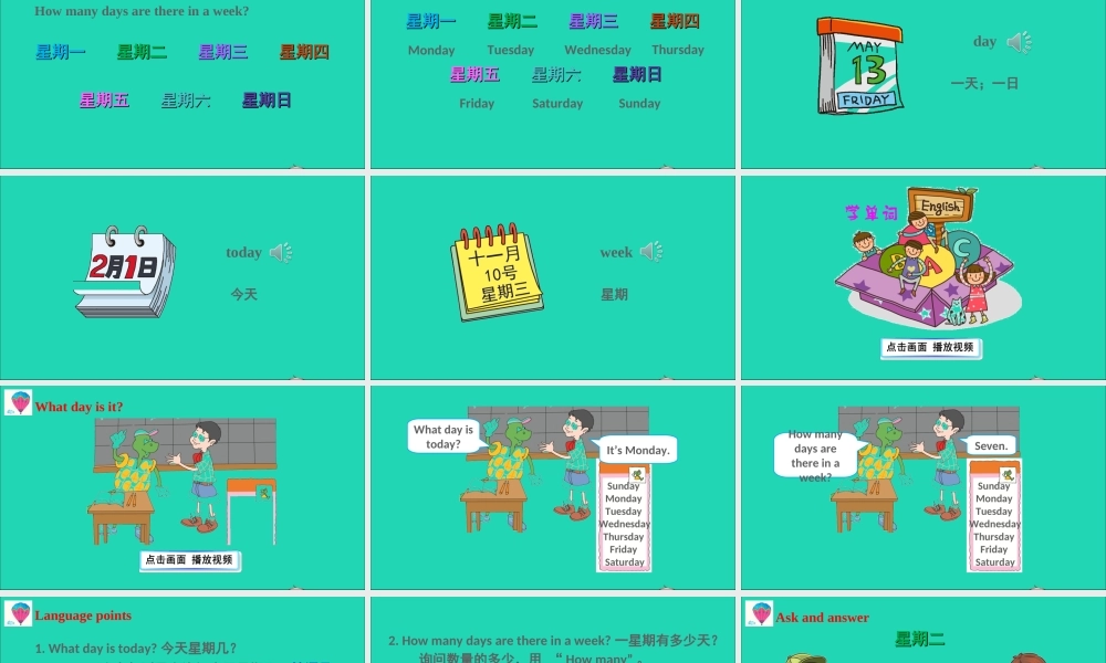 四年级英语上册 Unit 1 The Clothes We Wear Lesson 5 Days of the Week课件+素材 冀教版（三起）