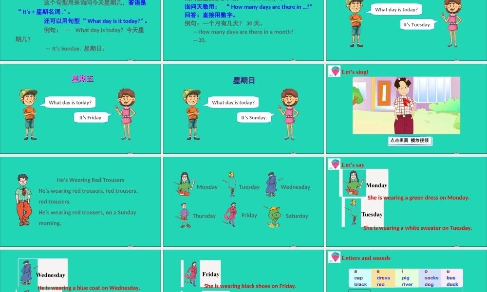 四年级英语上册 Unit 1 The Clothes We Wear Lesson 5 Days of the Week课件+素材 冀教版（三起）